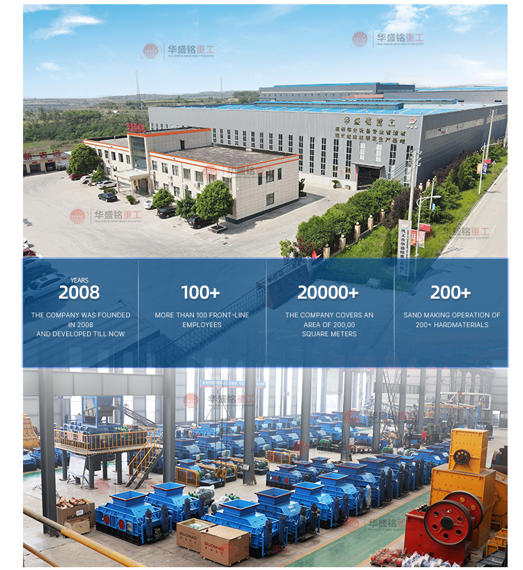 華盛銘重工 華盛銘重工