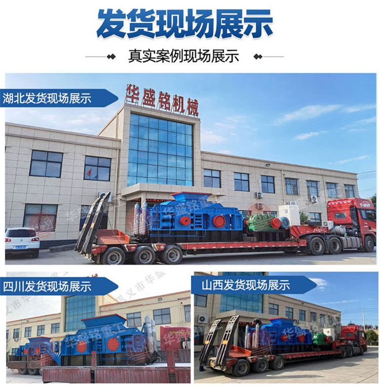 石灰石制砂機(jī) 對(duì)輥破碎機(jī)